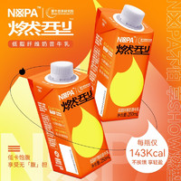 莫帕NOPA燃型低脂纤维奶昔蓝莓味牛乳250ml*10包 1提装（10包）
