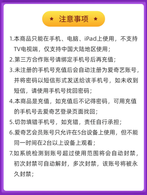 iQIYI 爱奇艺 黄金会员年卡+京东PLUS年卡