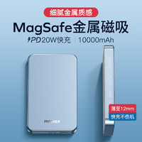 momax 摩米士 磁吸无线充电宝适用苹果MagSafe快充iphone13ProMax12电池背夹20W移动电源10000毫安超薄小巧便携