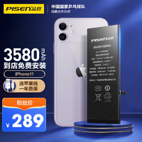 PISEN 品胜 苹果11电池/iphone11电池超续航版