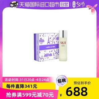 SK-II 护肤精华露 治愈紫周年限量版 礼盒款 230ml