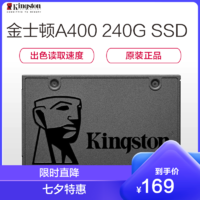 Kingston 金士顿 A400 SATA 固态硬盘 240GB（SATA3.0）