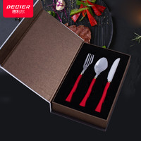 DELIER 德利尔 陶瓷餐刀西餐具3件套 刀叉勺子两件套餐刀西餐具套装