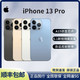 Apple 苹果 iPhone 13 Pro系列 A2639国行版 5G手机  256GB
