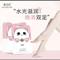 VNO SKIN CARE 烟酰胺足膜  5袋