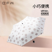 BFW 避风湾 太阳伞遮阳伞防紫外线女折叠晴雨伞简约两用折叠防晒伞
