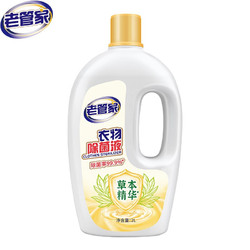 老管家 衣物除菌液 2L