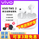 vivo tws 2真无线蓝牙耳机原装正版降噪高音质影音新款iqoo TWS 2