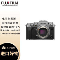 FUJIFILM 富士 X-T4 微单相机2610万像素 五轴防抖 视频强化 续航增强 银色 富士XT3升级款