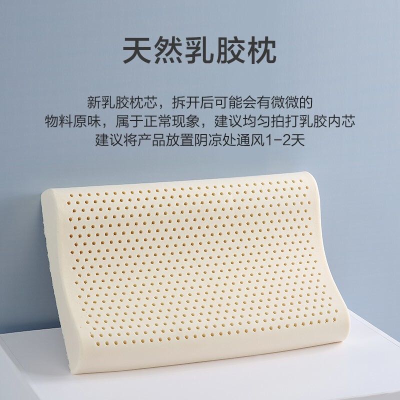 bliss 百丽丝 水星家纺出品百丽丝 泰国乳胶枕透气枕芯成人颈椎枕