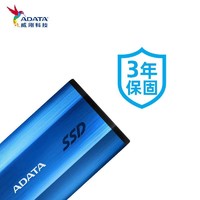 ADATA 威刚 SE800 512G 高速移动固态硬盘兼容笔记本台式机