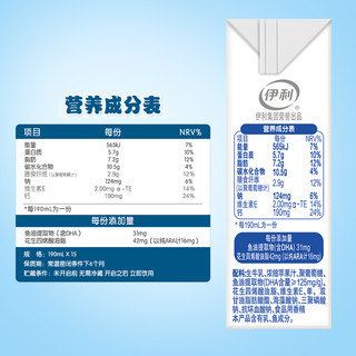 yili 伊利 QQ星儿童成长牛奶全聪型DHA牛奶饮品190ml