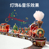 CubicFun 乐立方 3D立体拼图圣诞节小火车礼物 DIY拼装模型玩具男女孩送礼