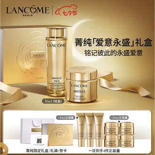 LANCOME 兰蔻 菁纯臻颜护肤套装 (玫瑰柔肤水150ml+精粹乳霜轻盈版30ml)+(赠 防晒乳 10ml*3+眼霜5ml*4+礼盒+礼袋+贺卡）