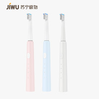 JIWU 苏宁极物 青春版电动牙刷SN301 成人/情侣/学生软毛电动牙刷