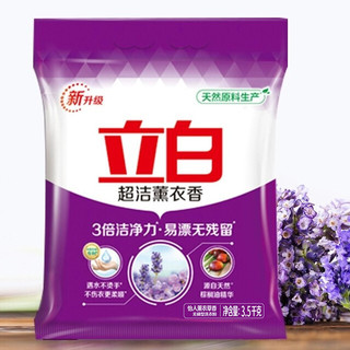 Liby 立白 超洁薰衣香洗衣粉 3.5kg*3袋 怡人薰衣草香