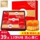 鲜品屋 蛋黄莲蓉月饼礼盒 金秋佳月 925g