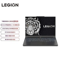 LEGION 联想拯救者 联想 拯救者Y9000X 2022 I7-12700H RTX3060 16英寸笔记本电脑
