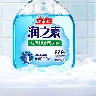 润之素 泡沐抑菌洗手液 300ml