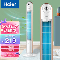 Haier 海尔 家用塔扇大风量节能电风扇机械易拆洗轻音立式风扇卧室省电摇头无叶风扇HFZ-J1106