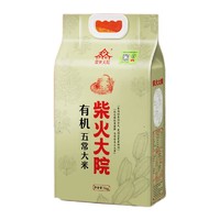 柴火大院 有机五常稻花香2号大米 5kg