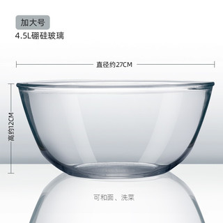 newair 维艾 和面盆家用厨房大号洗菜盆玻璃揉面盆加厚打蛋盆耐热发面盆透明碗4.5L