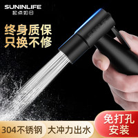 SUNINLIFE 起点如日 304不锈钢马桶喷枪套装