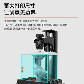 闪铸科技 6寸光固化3D打印机LCD2K高清黑白屏快速打印桌面高精度大尺寸工业级家用