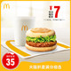 麦当劳 McDonald\'s 麦当劳 早餐火腿扒麦满分组合 5次券 电子优惠券