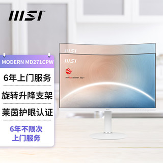 MSI 微星 27英寸电脑办公曲面显  TYPE-C接口 Modern MD271CPW