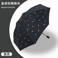 iChoice 10骨三折 晴雨伞