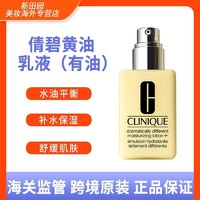 CLINIQUE 倩碧 黄油清爽(有油)125ml/瓶 小天才黄油