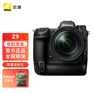 Nikon 尼康 Z 9 全画幅微单相机 数码照相机 Z9（Z 24-70mm f/2.8 S ）镜头套装