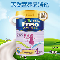 Friso 美素佳儿 港版Friso美素佳儿金装婴儿配方牛奶粉4段900g/罐进口荷兰周岁