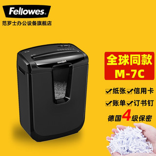 Fellowes 范罗士 碎纸机商用家用 M-7C