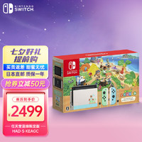 任天堂（Nintendo） switch日版OLED长续航加强版ns掌上lite体感游戏机七夕礼物 动森限定版蓝绿手柄日版