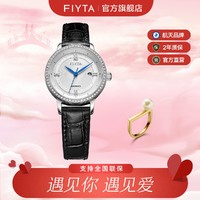 FIYTA 飞亚达 航天品牌花语系列时尚百搭经典腕表机械表女士手表