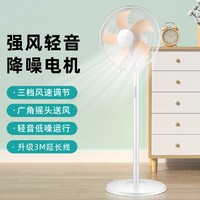 TCL 落地扇家用大风量广角摇头电风扇低噪三档清凉电扇柔和冷风扇循环