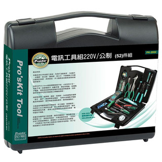 Pro'sKit 宝工 PK-2052 多功能工具套装 52件套