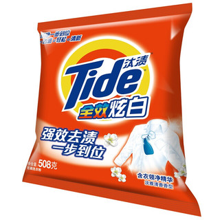 Tide 汰渍 全效炫白洗衣粉 508g*12袋 淡雅清香香型