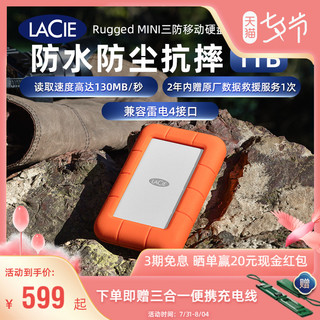 LACIE 莱斯 雷孜LaCie防水防摔抗压移动硬盘1TB RuggedMINI高速USB3.0兼容mac