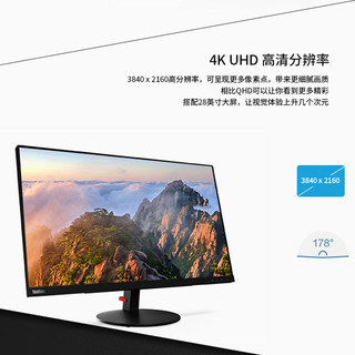 Lenovo 联想 28英寸 4K显示器 高色域 原生滤蓝光 DP+HDMI接口 S28u-10