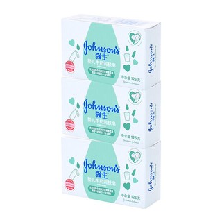 强生 Johnson) 婴儿牛奶润肤香皂125g *3新生儿童洗衣皂孕妇内衣皂尿布肥皂