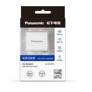 Panasonic 松下 QE-TMEX001C 手机充电器 USB-A 10W 白色