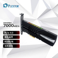 PLEXTOR 浦科特 1TB SSD固态硬盘 PCI-E接口(NVMe协议) M10PY PCIe 4.0 x4 散热鳍片 RGB同步
