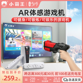 小霸王A20体感射击游戏机AR影像双人无线跳舞毯减肥跑步家用HDMI连接电视电脑运动健身亲子互动益智经典游戏