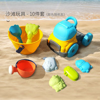 AOLE 澳乐 儿童沙滩玩具套装 10件套