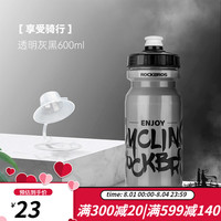 洛克兄弟（ROCKBROS）骑行水壶山地公路车骑行水杯便携自行车运动健身户外水壶 享受骑行-灰黑 600ml