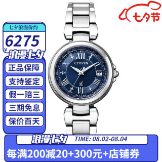 西铁城(CITIZEN)手表光动能xC系列多局电波万年历多功能时尚气质闪耀 ...