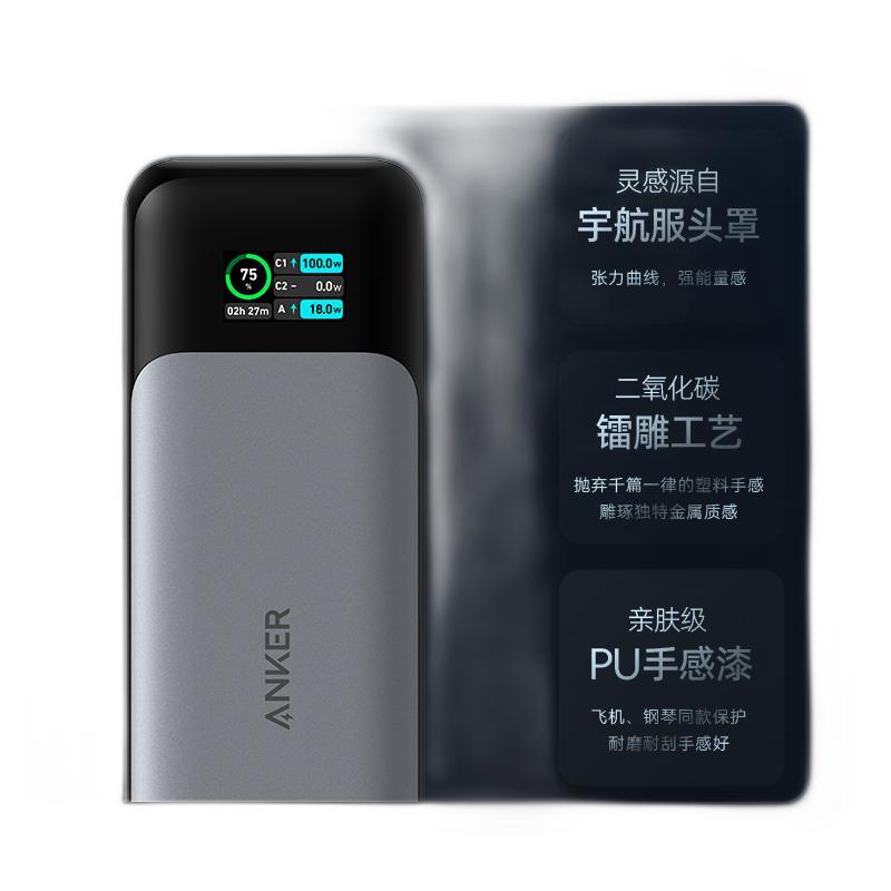 737 140W移动电源 24000mAh